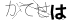 CAPTCHA