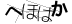 CAPTCHA