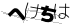 CAPTCHA