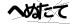 CAPTCHA