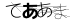 CAPTCHA