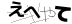 CAPTCHA
