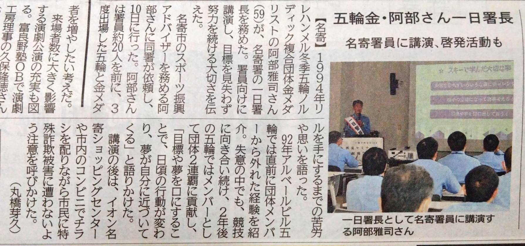 2025.6.20北海道新聞