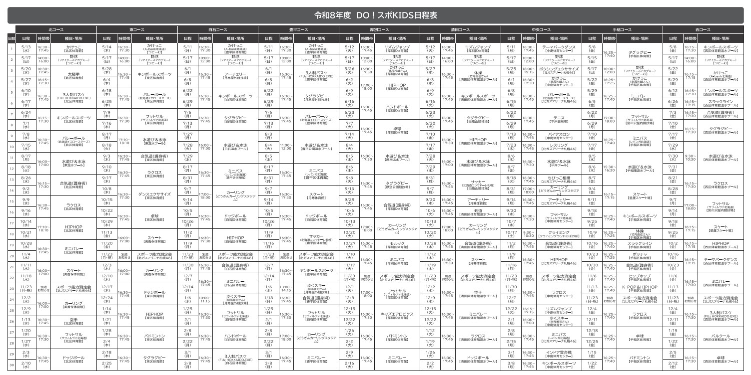 スクリーンショット 2026-03-18 130519