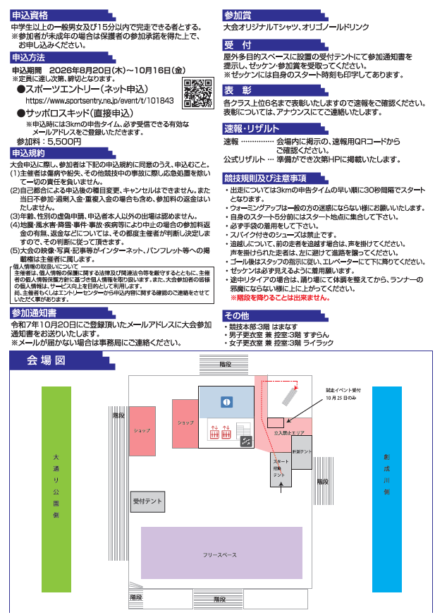裏